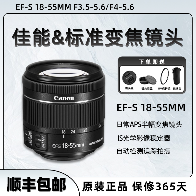 佳能18-55/55-250 IS STM防抖EF-S口1855二代600d/200D变焦镜头 数码相机/单反相机/摄像机 单反镜头 原图主图