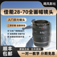 II二代全画幅单反相机镜头人像风景高性价比 70mmF3.5 4.5 佳能28