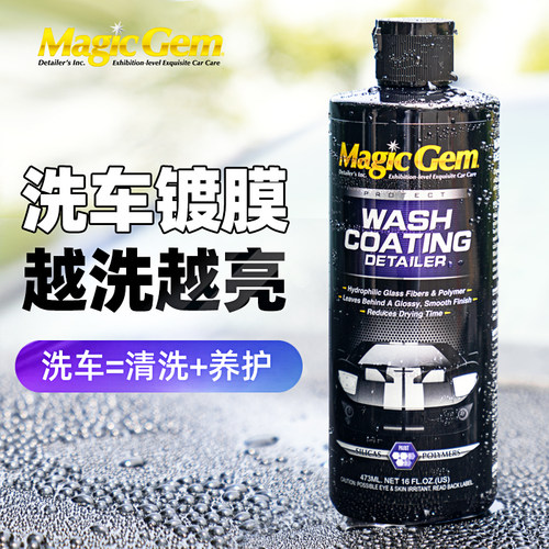 宝能汽车用水蜡镀膜上光去污黑色