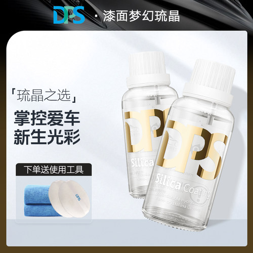 汽车镀晶液漆面专用纳米水晶镀膜液态玻璃防雨剂驱水图层封釉套装