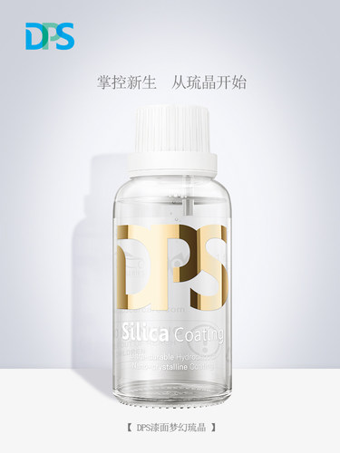 汽车水晶涂料液体涂料表面专用纳米水晶涂料液体玻璃防雨剂拒水层
