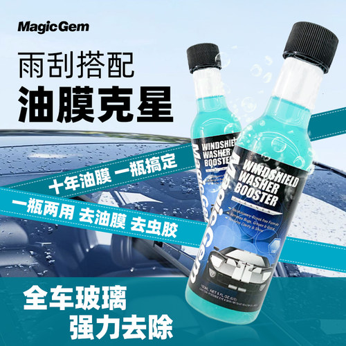 宝能玻璃爽油膜去除剂玻璃清洁剂