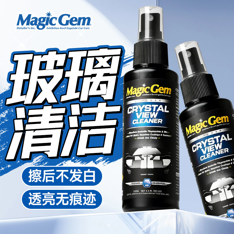 宝能汽车玻璃清洁剂前挡风内侧油膜摩托车头盔镜片防雾专用清洗液