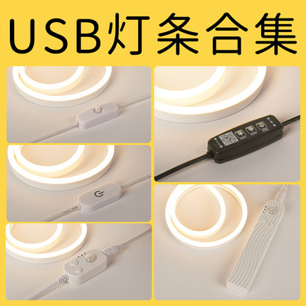 usb氛围灯带宿舍床头悬浮床感应充电自粘电视柜手办柜插电led灯条