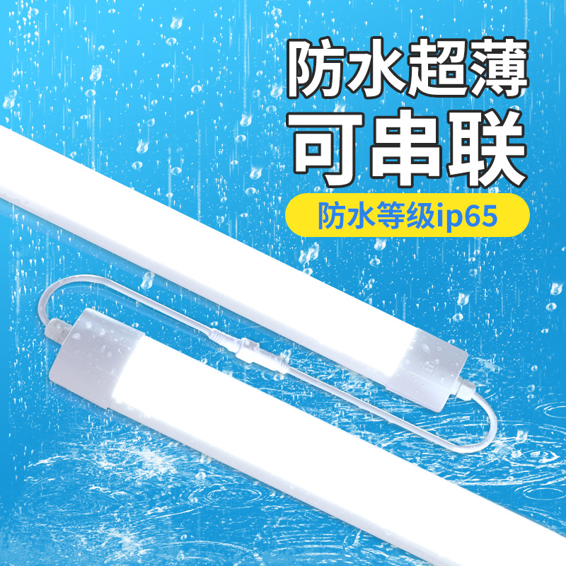 220v户外防水照明灯室外防雨串联一体化长条特亮强光超亮led灯管