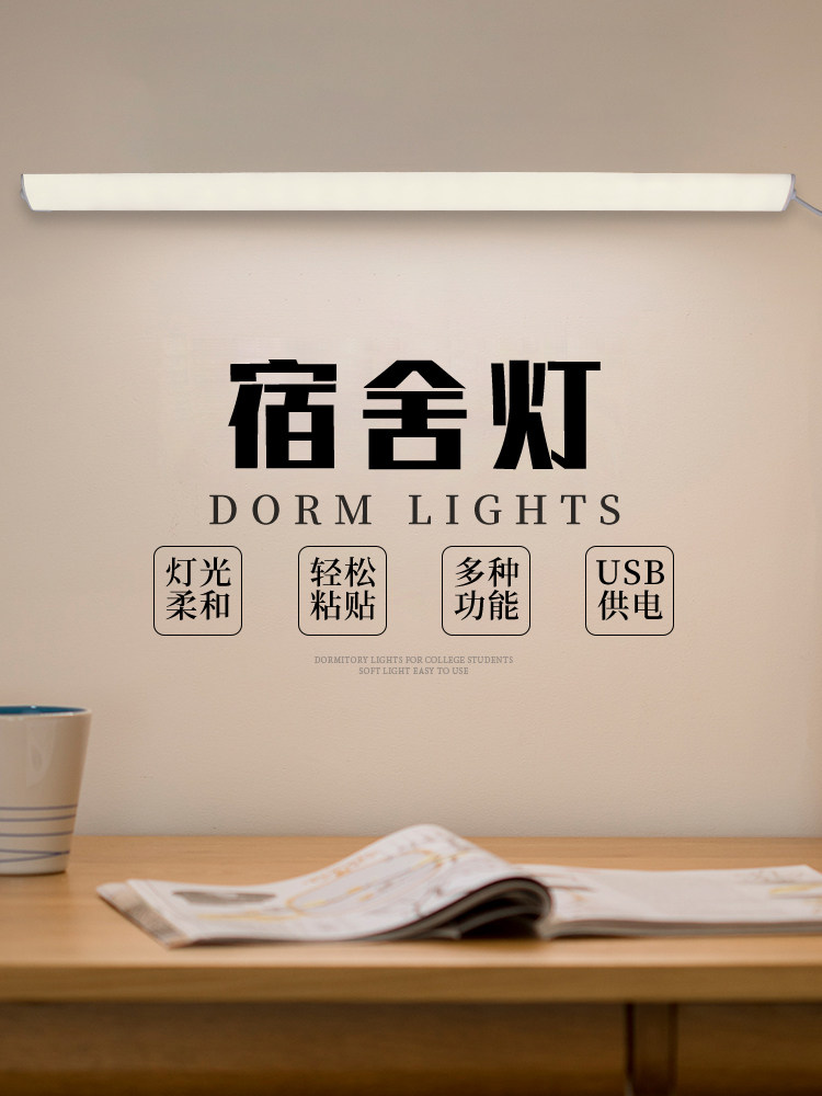 USB护眼学习台灯插接式调光灯学生宿舍磁性Led冷光灯