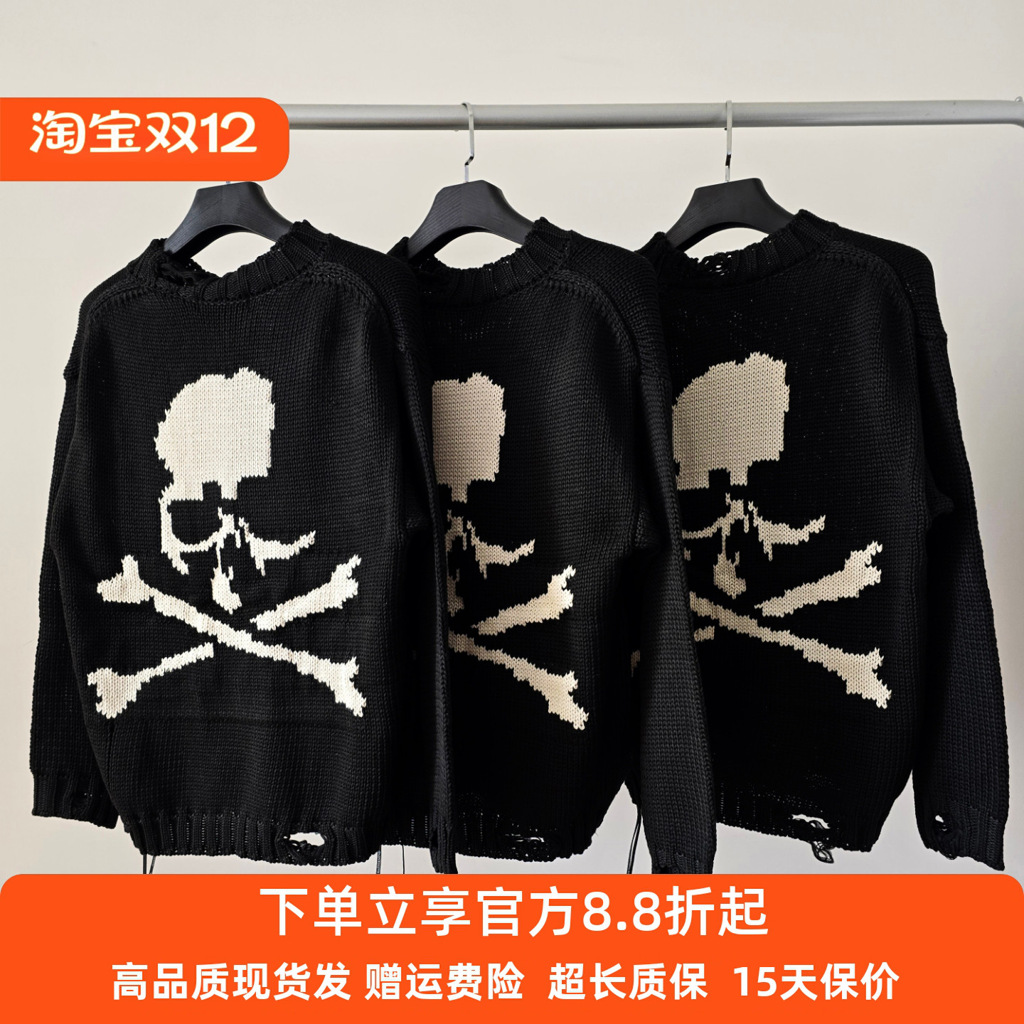 少量现货MMJ骷髅头毛衣