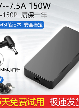 适用微星GF66 MS-1563 1582笔记本电源适配器20V7.5A 150W