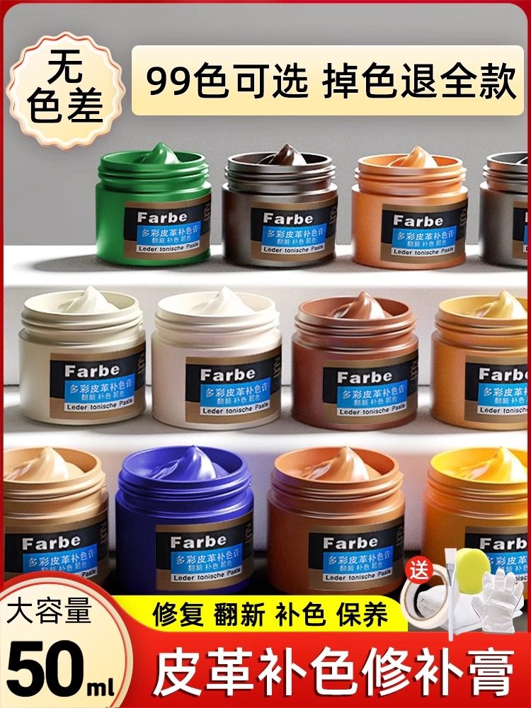 皮革漆修补伤上色剂皮包皮衣沙发皮鞋修覆破真皮补色膏翻新鞋子面,洗护清洁剂/卫生巾/纸/香薰,鞋油,淘宝优惠券,粉丝福利购,淘宝优惠卷