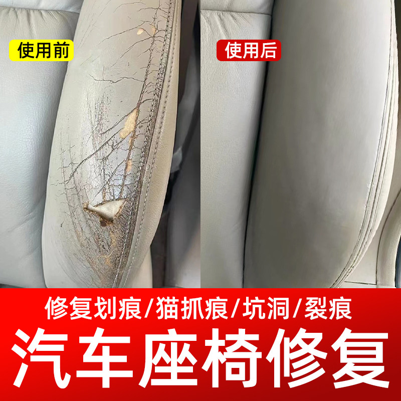 汽车座椅修补真皮修复漆皮革沙发烟洞开裂磨损翻新补伤膏掉皮破损