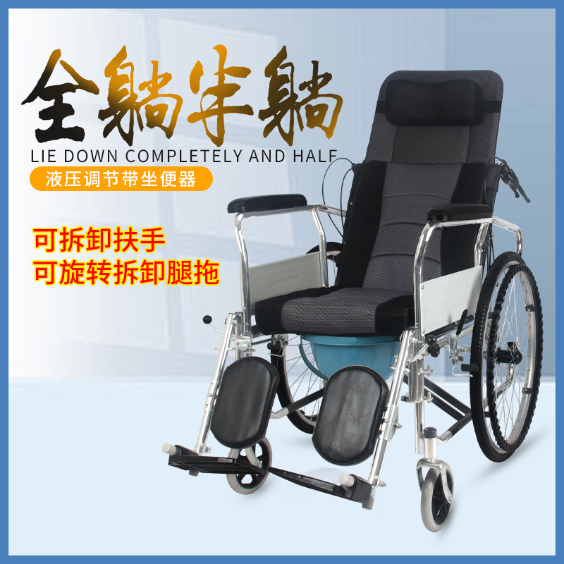 凯芝液压轮椅折叠带坐便扶手可拆