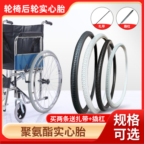 轮椅轮胎配件实心胎24寸24x13/8