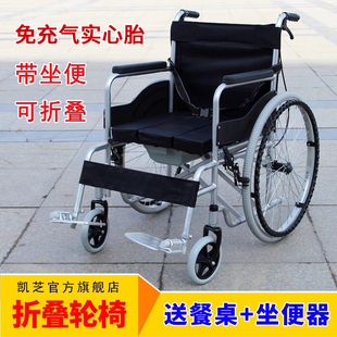 凯芝老人轮椅折叠轻便专用带坐便器老年人残疾医院同款代步手推车