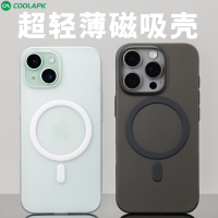 超薄磁吸适用iphone16pro手机壳酷安酷品半透明磁吸全包按键15max轻薄PP磨砂抗指纹外壳e抗黄plus保护套白色