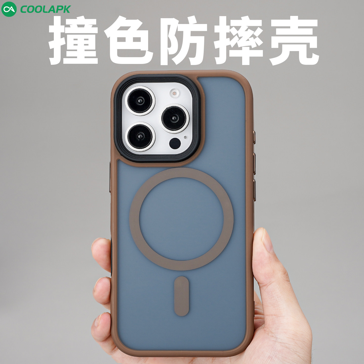 [撞色防摔]适用iphone16promax手机壳酷安酷品苹果plus全包外壳磨砂软壳简约金属按键优盾新款保护套气囊防摔