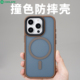 保护套气囊防摔 适用iphone16promax手机壳酷安酷品苹果plus全包外壳磨砂软壳简约金属按键优盾新款 撞色防摔
