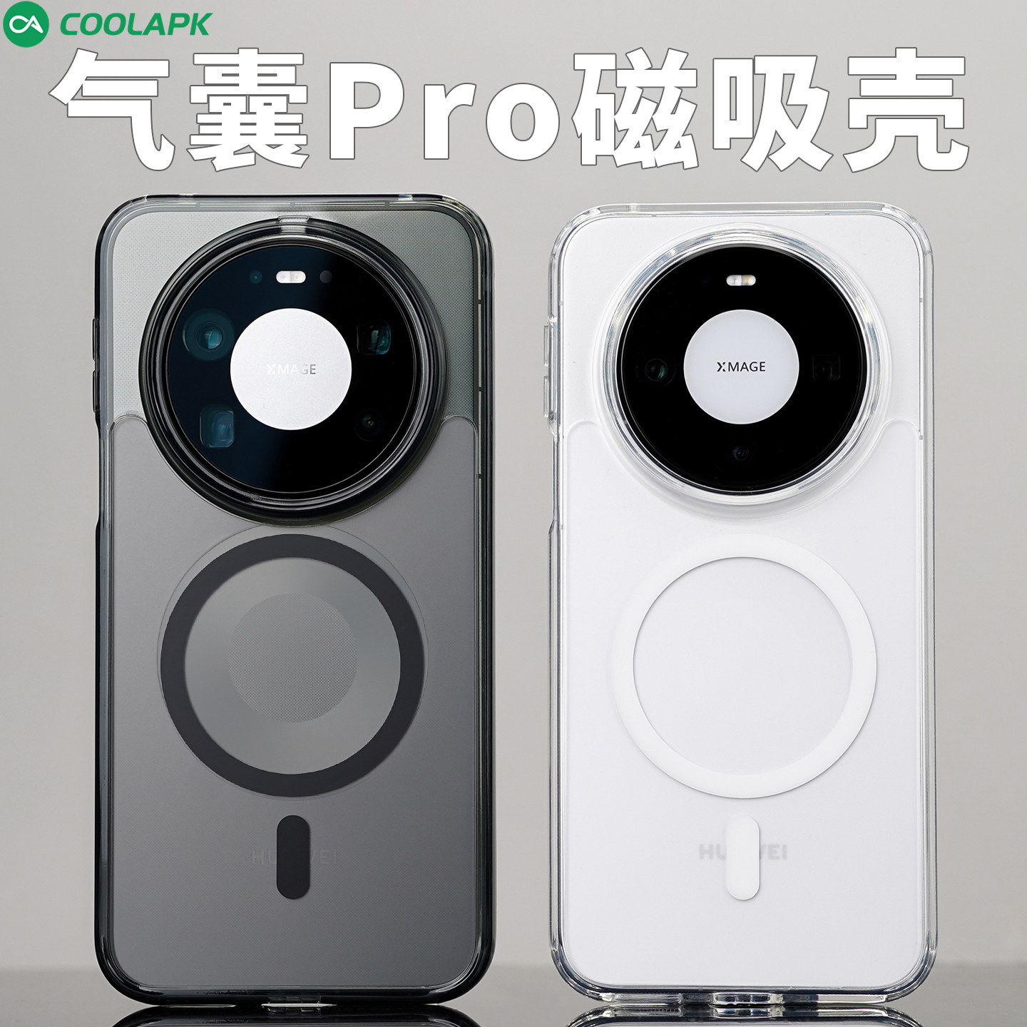 气囊防摔适用华为Mate80ProMax手机壳酷安酷品新款Pura90肤感透明磨砂磁吸保护套全包四角气囊软壳tpu外壳