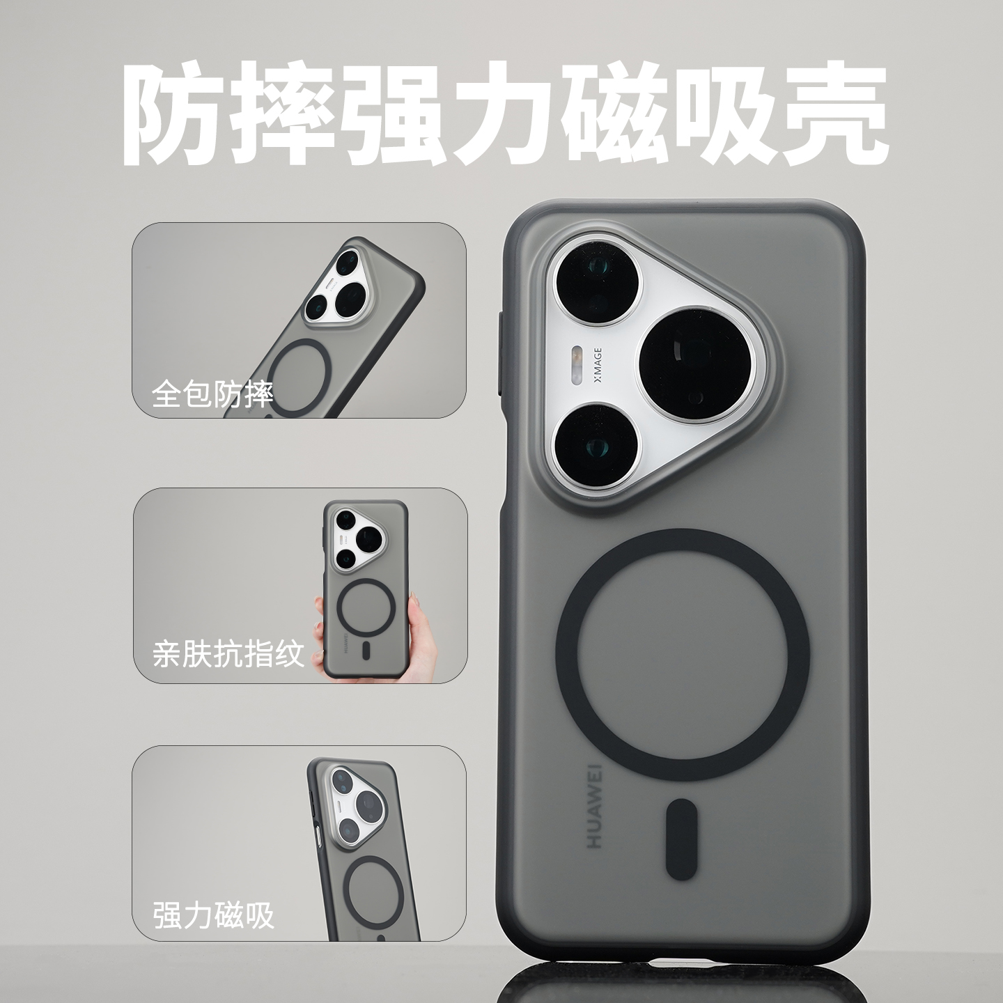 华为pura80系列气囊磁吸手机壳