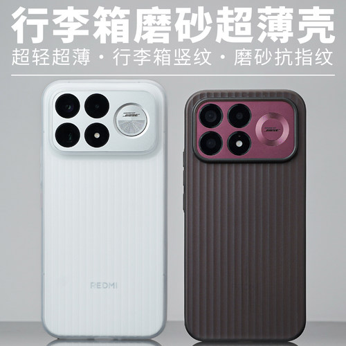超薄行李箱适用红米K100Pro手机壳酷安酷品Max全包半透竖纹瓦楞硬壳pp保护套磨砂抗指纹简约裸感轻薄外壳新款