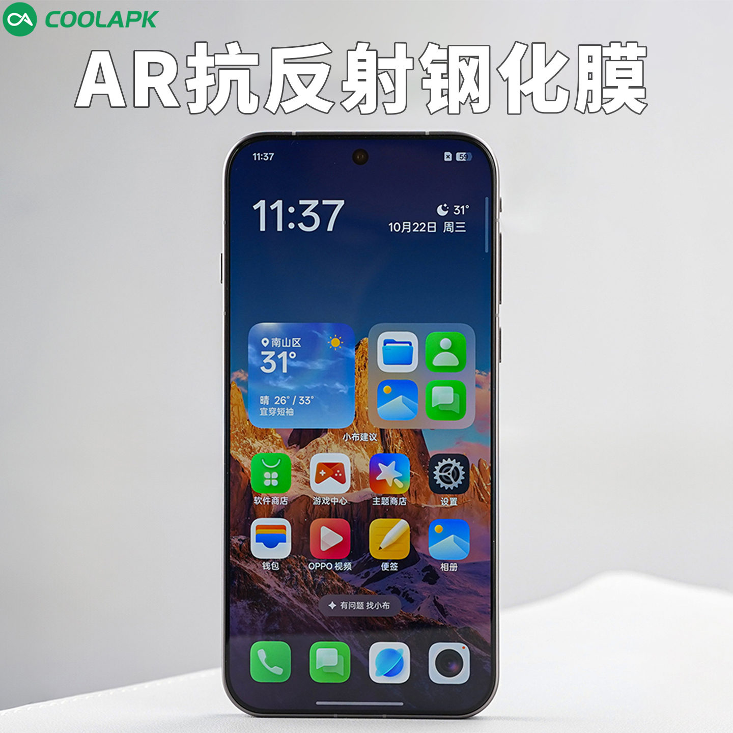 [AR钢化膜]OPPOFindX9高清无开孔