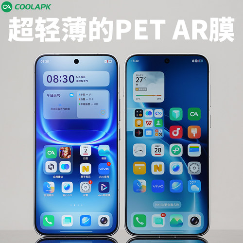 酷安PETAR膜X300/IQOO15系列