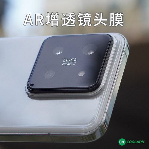酷安酷品小米AR增透镜头膜高清