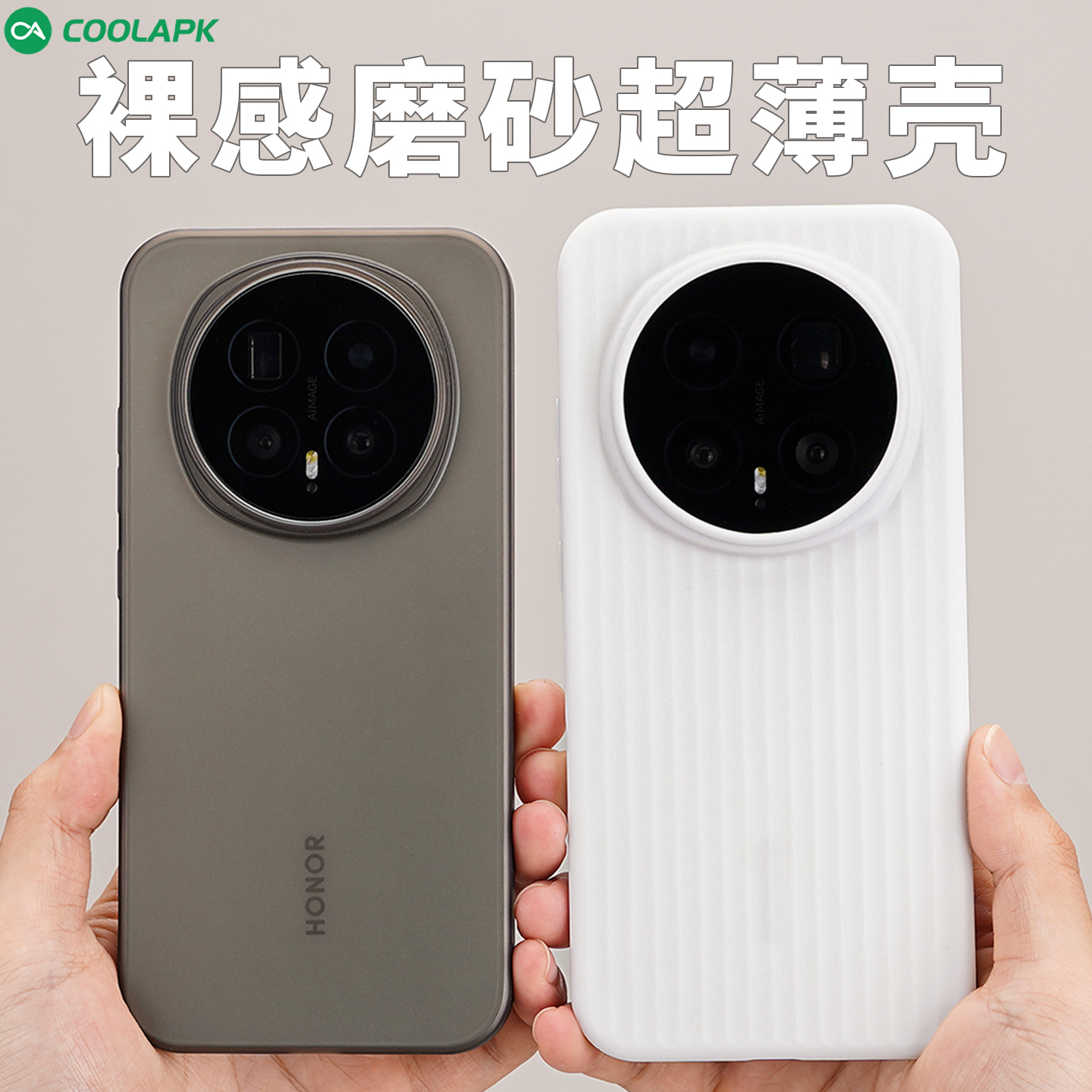 荣耀magic8超薄磨砂不易黄手机壳