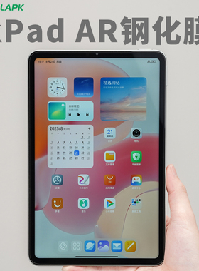 [AR增透膜]酷安酷品适用红米KPad抗反射高清钢化保护膜定制不开孔抗指纹电镀疏油层弧边玻璃全贴合平板保护