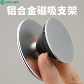 酷安酷品铝合金磁吸气囊支架调节解压桌面配件泡泡骚 无棱气囊