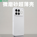 适用红米K90手机外壳酷安酷品定制全包半透明Promax超薄不易发黄pp保护套瓦楞手感磨砂抗指纹简约 超薄壳