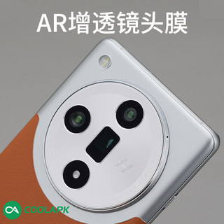 AR增透镜头膜适用于OPPOfindX7Ultra钢化膜真我GT5Pro玻璃高清