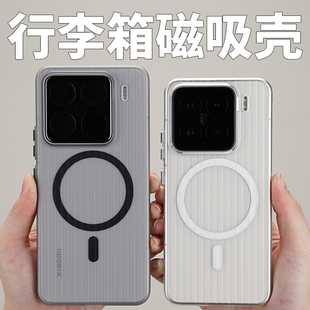 xiaomispro专用外壳透明不易发黄超薄光栅瓦楞pc保护套 适用小米15手机壳酷安酷品官方ultra新款 行李箱磁吸