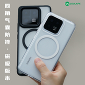 适用于小米13磁吸防摔手机壳酷安酷品护甲气囊壳ultra机甲风磨砂Pro透明简约冰晶保护手机套小众 气囊防摔