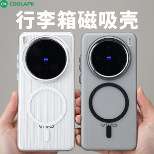 [行李箱]适用vivoX200pro透明手机外壳酷安酷品磁吸ultra超薄高透miniS金属按键肤感瓦楞新款pc硬壳保护套