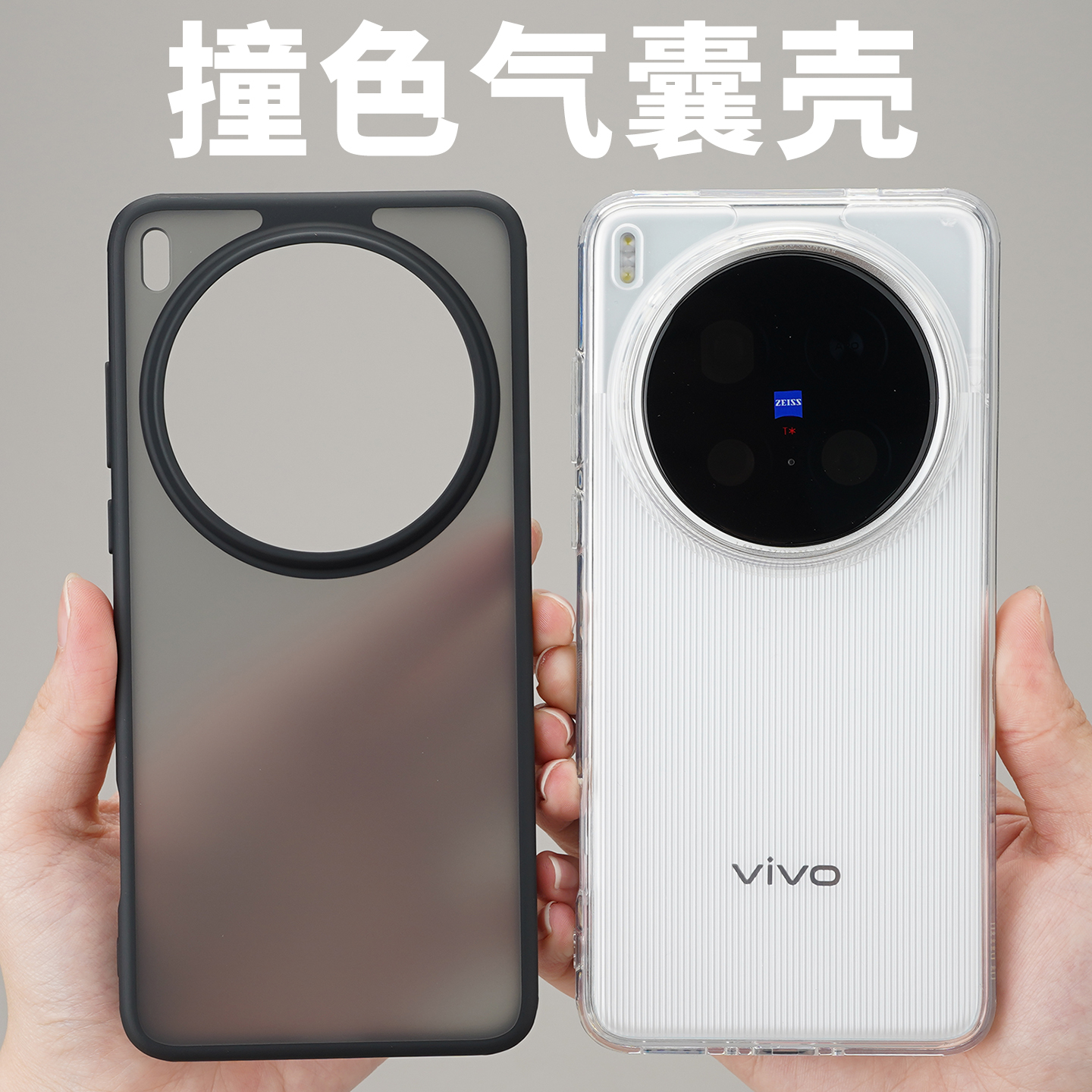 全包气囊防摔壳，肤感磨砂磁吸壳