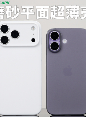 [废键超薄磨砂]适用iphone17手机壳酷安酷品新款苹果air外壳promax保护套AI相机按键全包半透明轻薄不易发黄