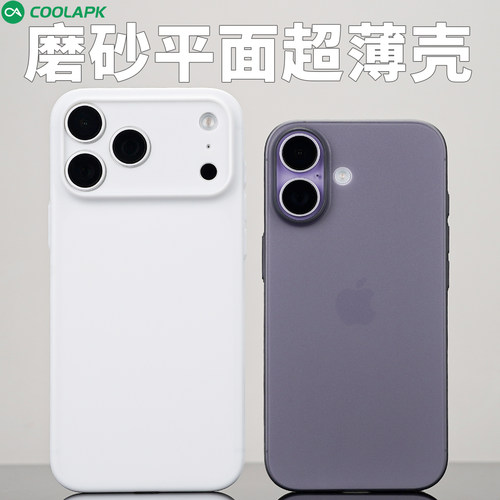 iPhone17系列AI按键全包超薄壳