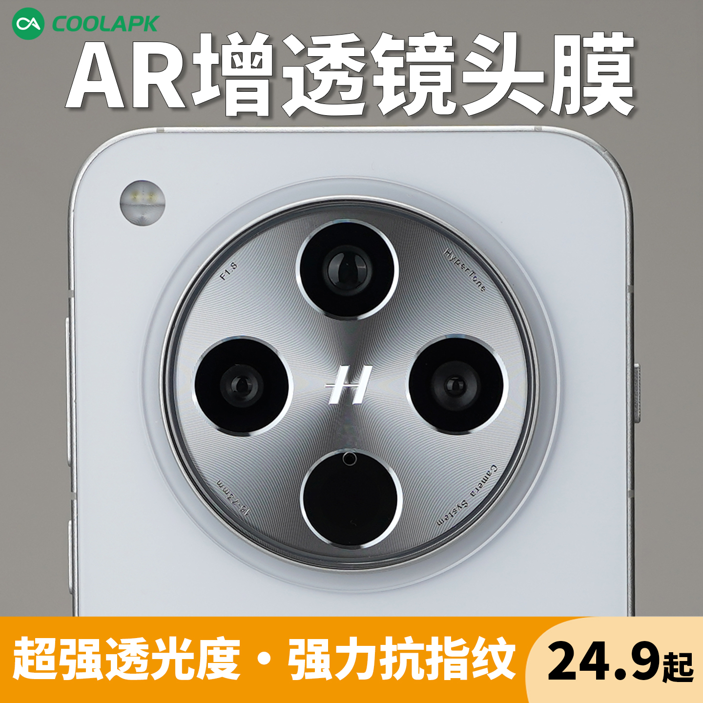 OPPOfindX8钢化增透镜头膜疏油