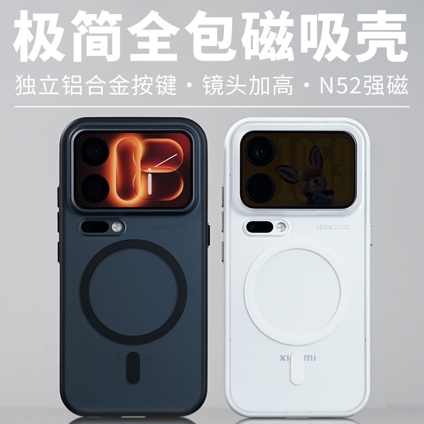 全包磁吸适用小米18ProMax手机壳酷安酷品磨砂肤感透明外壳简约tpu软边保护套高级感雾面pc硬壳简约金属按键