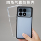 气囊防摔 适用于红米K70Pro护甲撞色手机壳酷安酷品磁吸防摔保护套60至尊机甲风磨砂透明tpu简约冰晶