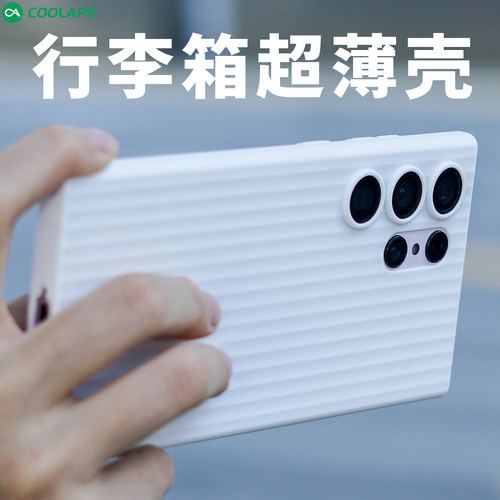 三星S23系列抗黄手机壳竖纹