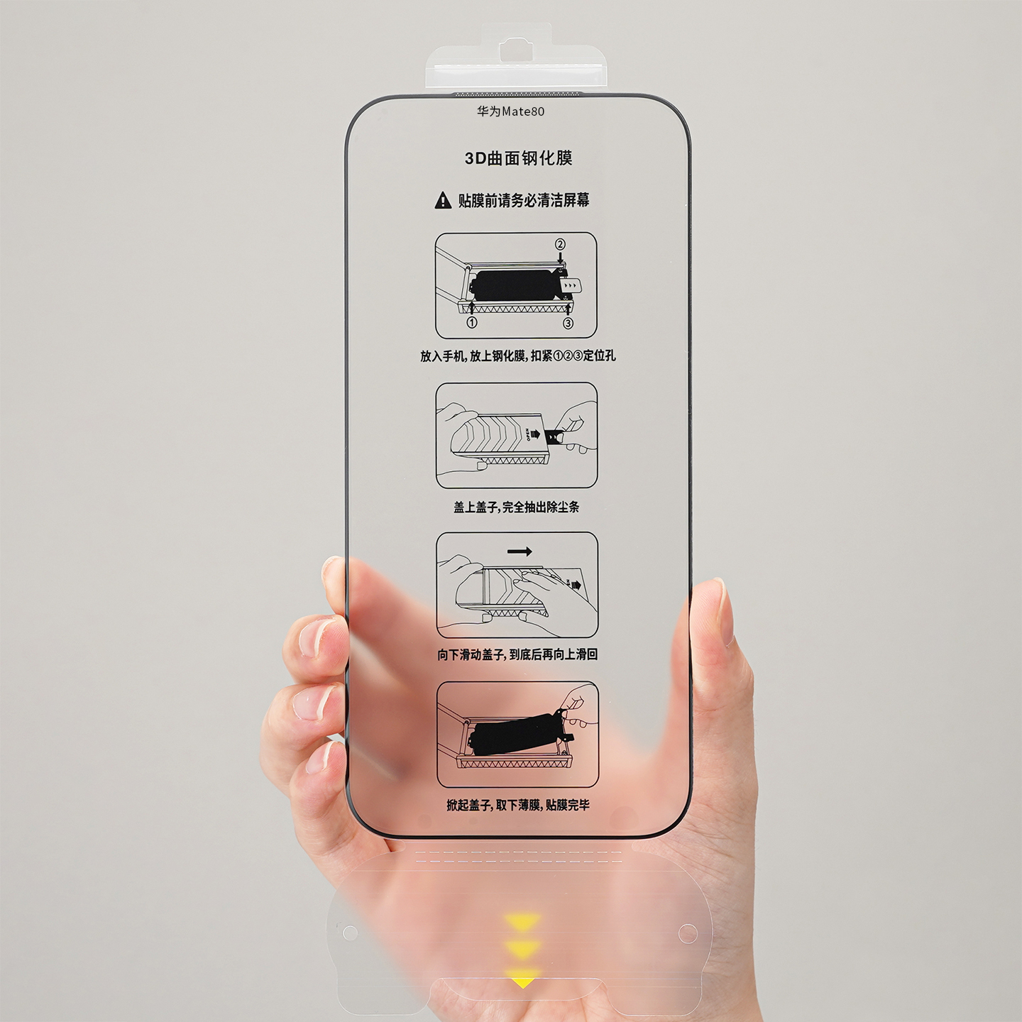3D钢化膜华为Mate80Promax