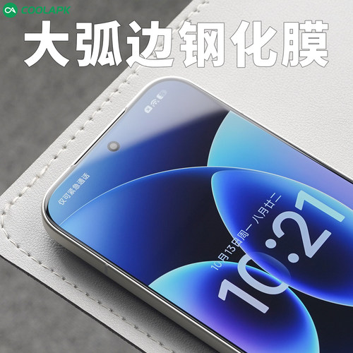 大弧边钢化膜小米17系列