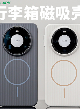 [行李箱磁吸]适用华为Mate80Pro手机壳酷安酷品Max全包彩色楞光栅保护套简约PC防摔金属按键外壳雾面肤感