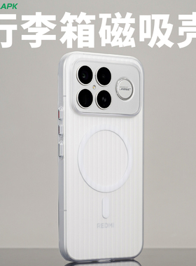 【行李箱磁吸】适用红米K90手机壳酷安酷品Promax全包透明瓦楞光栅保护套简约PC防摔金属按键外壳雾面肤感