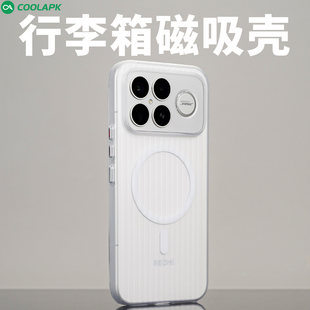 适用红米K90手机壳酷安酷品Promax全包透明瓦楞光栅保护套简约PC防摔金属按键外壳雾面肤感 行李箱磁吸