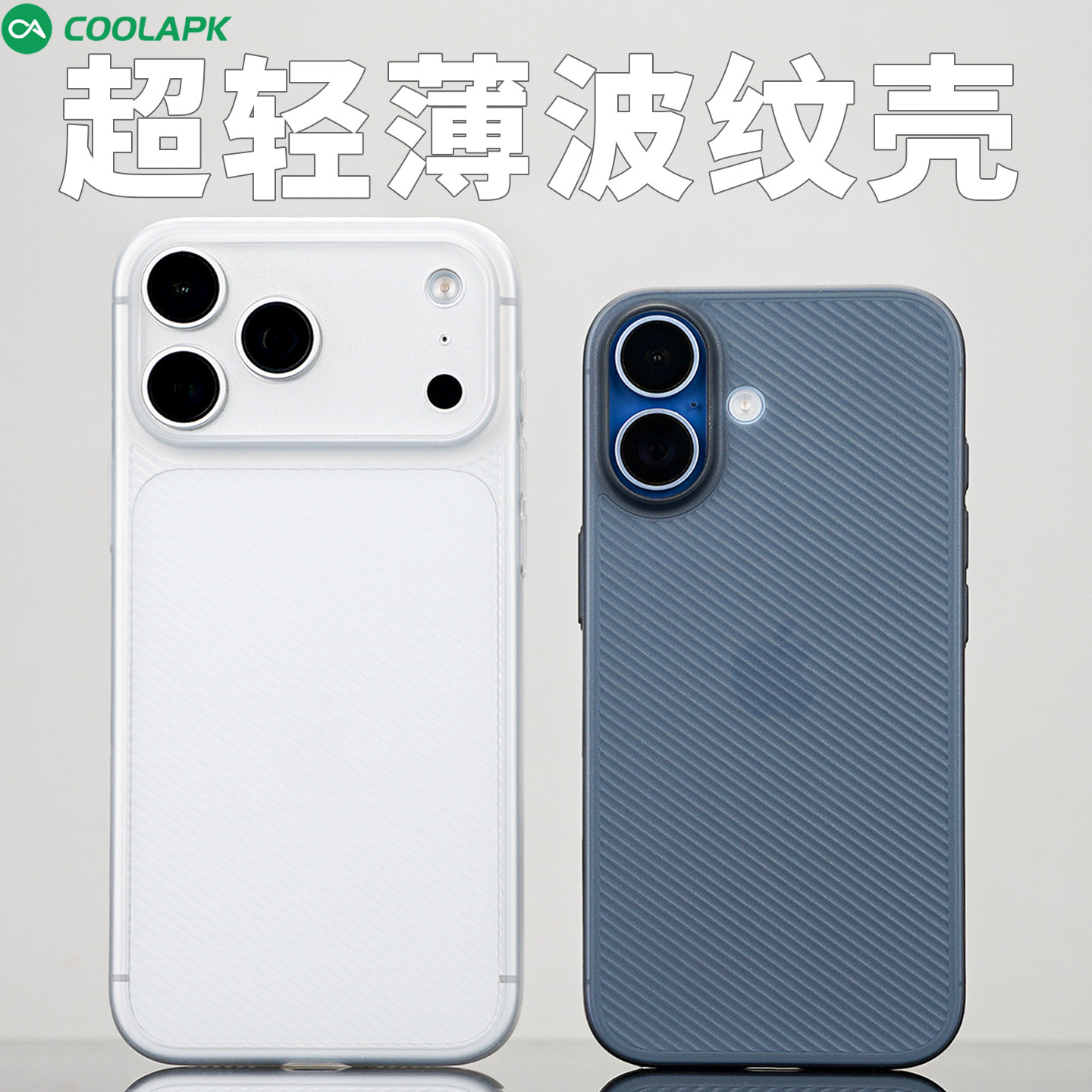 [废键波浪纹]适用iphone17手机壳酷安酷品苹果Promax新款air半透明超薄磨砂不易发黄保护套裸机手感AI按键包