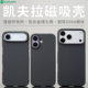 酷安酷品适用iPhone17手机壳凯夫拉600d超薄细纹芳纶纤维碳纤维ProMax简约防摔Air保护套16Plus男士 商务散热