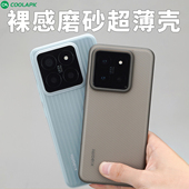 保护套 适用小米14pro手机壳酷安酷品超轻薄透明pp微磨砂不会发黄专用瓦楞光栅波纹外壳新款 行李箱超薄