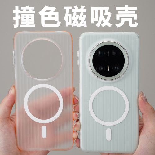 华为Mate60/70系列磁吸pc行李箱